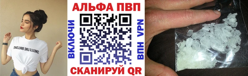 Alfa_PVP Соль  Купить  Саранск 