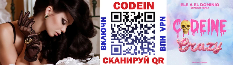 Кодеиновый сироп Lean напиток Lean (лин)  Купить  Саранск 
