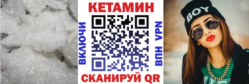 Купить где  Саранск  Кетамин VHQ 