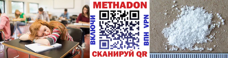Купить закладки  Саранск  Метадон VHQ 